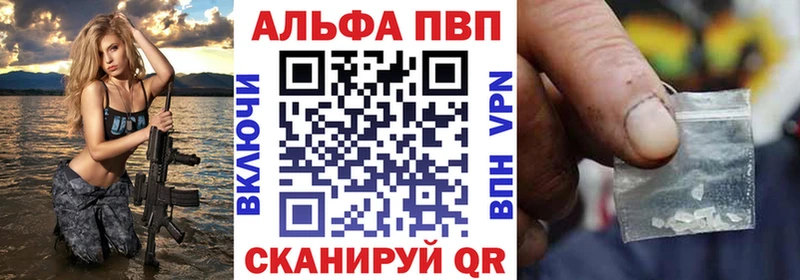 APVP Crystall МЕГА маркетплейс Костерёво