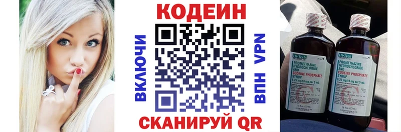 где продают   Костерёво  Кодеиновый сироп Lean Purple Drank 