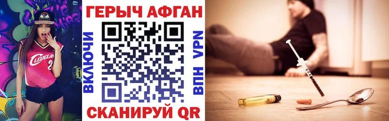 ГЕРОИН хмурый где купить наркотик Костерёво